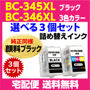 2025年最新】Yahoo!オークション -canon bc-345の中古品・新品 2025年最新】Yahoo!オークション -canon bc-345の中古品・新品