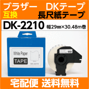 2025年最新】Yahoo!オークション -ql-820nwbの中古品・新品・未 2025年最新】Yahoo!オークション -ql-820nwbの中古品・新品・未