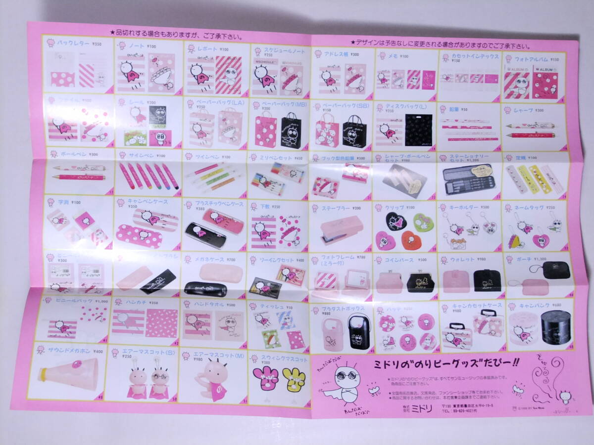 2025年最新】Yahoo!オークション -酒井法子(タレントグッズ)の