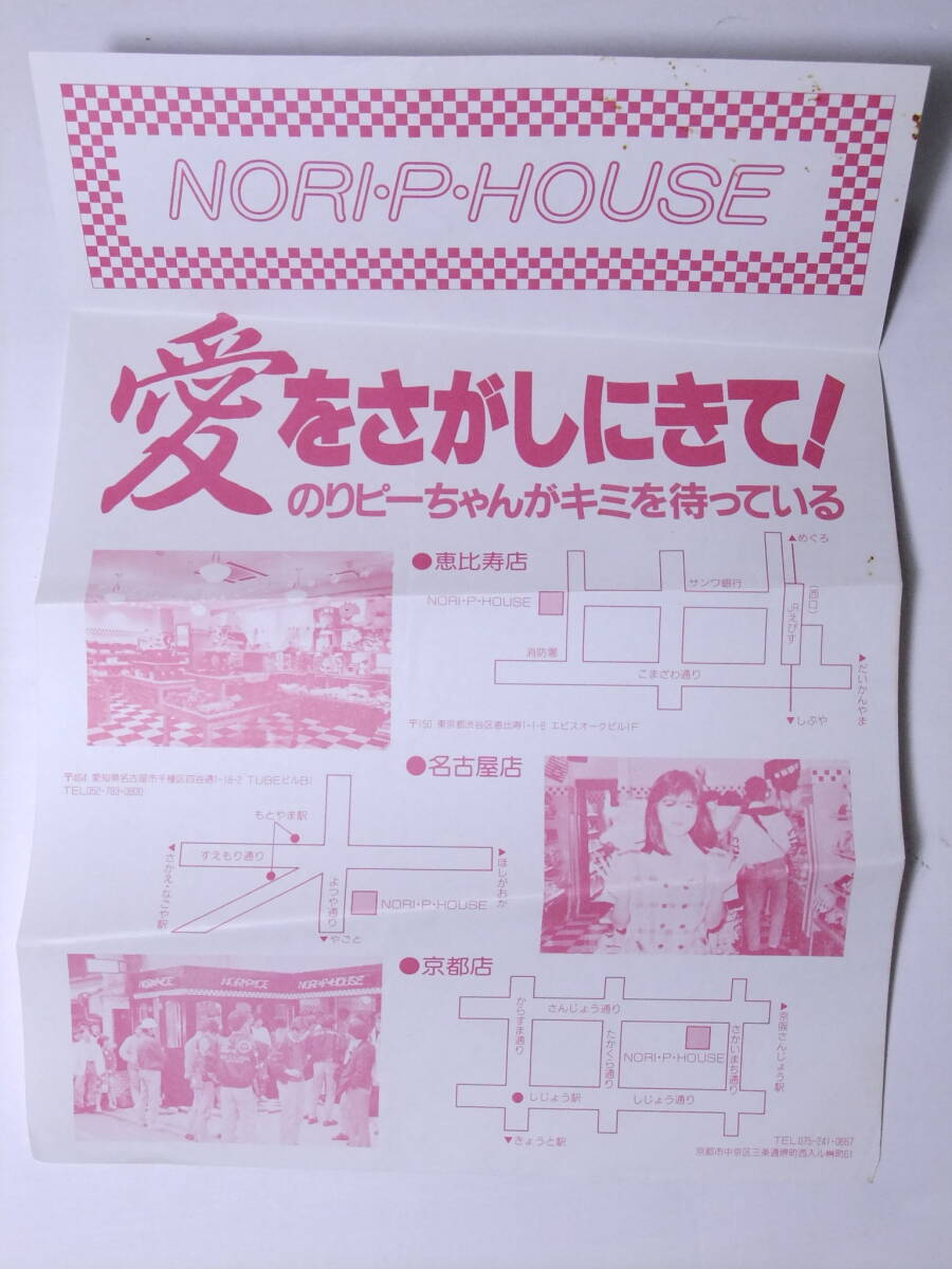 2025年最新】Yahoo!オークション -のりピー(タレントグッズ)の