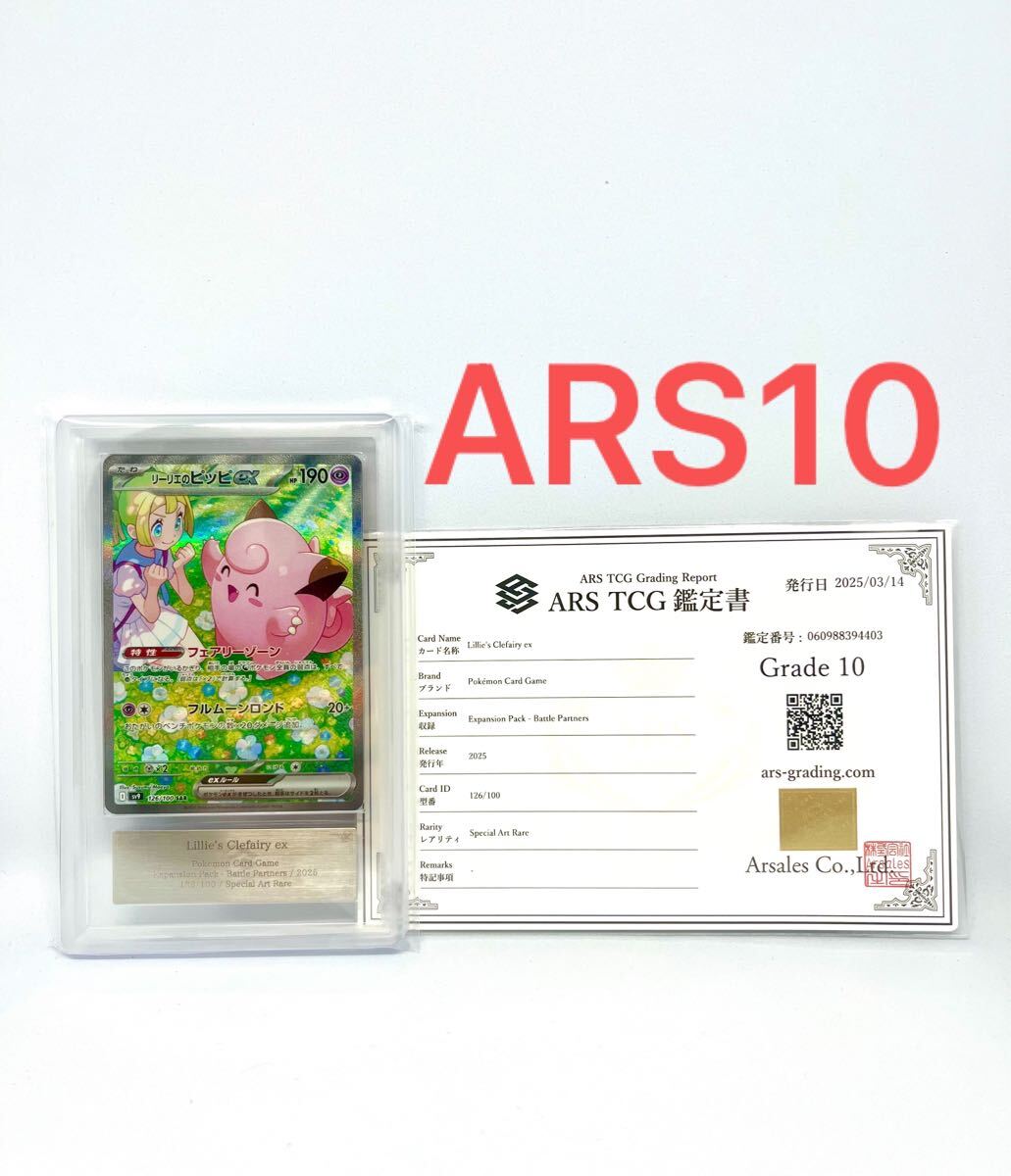 Yahoo!オークション -「ピッピ プロモ psa10」の落札相場・落札価格 Yahoo!オークション -「ピッピ プロモ psa10」の落札相場・落札価格