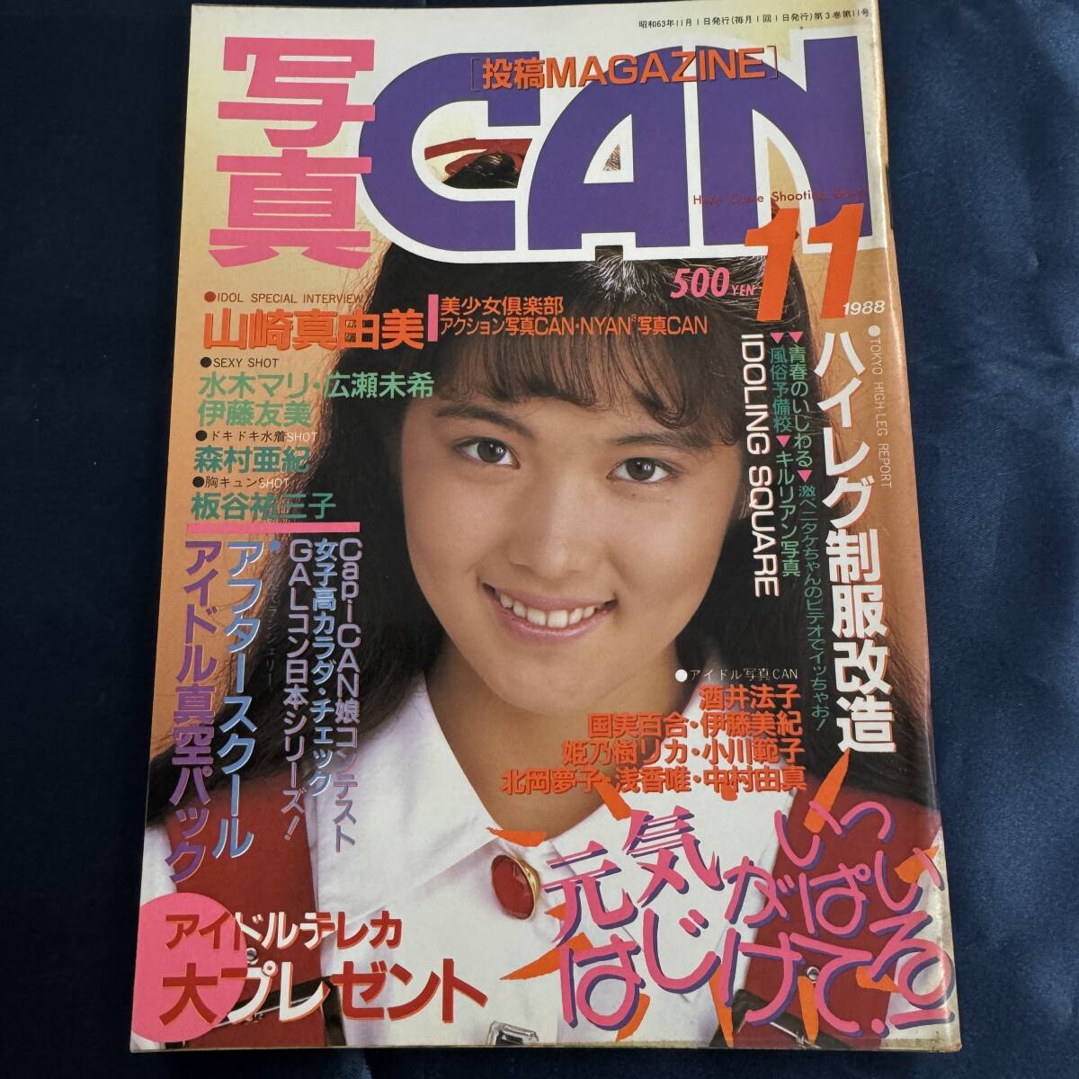 Yahoo!オークション -「写真can」(雑誌) の落札相場・落札価格 Yahoo!オークション -「写真can」(雑誌) の落札相場・落札価格