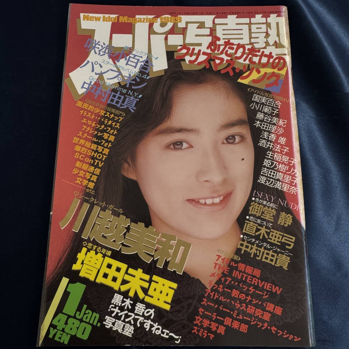 Yahoo!オークション -「スーパー写真塾 1989」(雑誌) の落札相場 Yahoo!オークション -「スーパー写真塾 1989」(雑誌) の落札相場
