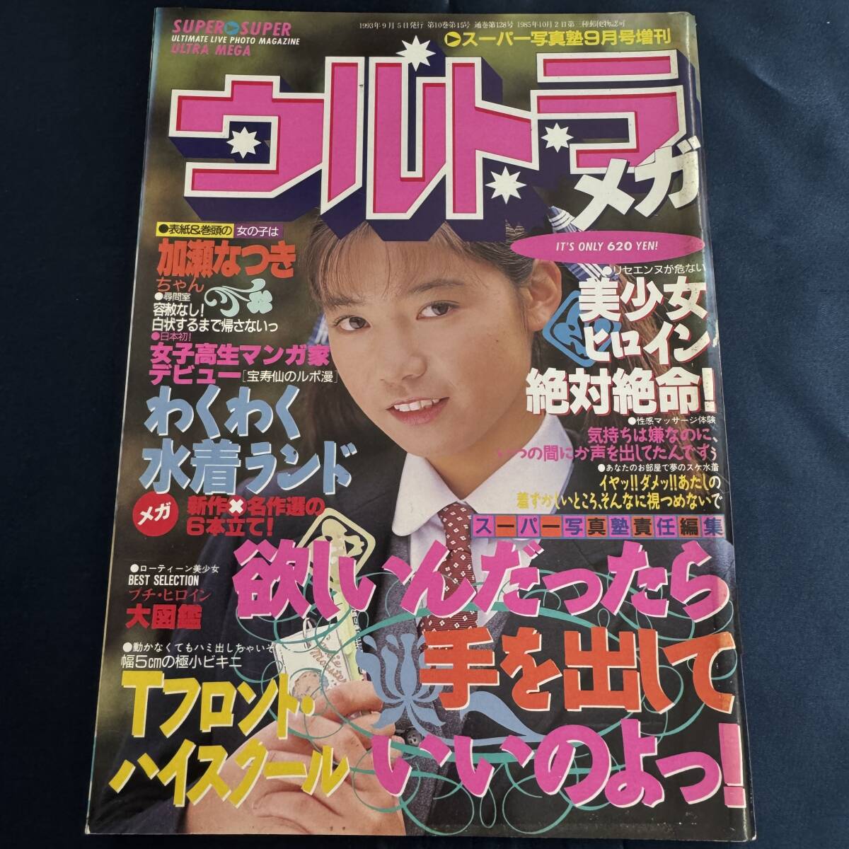 Yahoo!オークション -「ultra」(その他) (アイドル、芸能人)の Yahoo!オークション -「ultra」(その他) (アイドル、芸能人)の