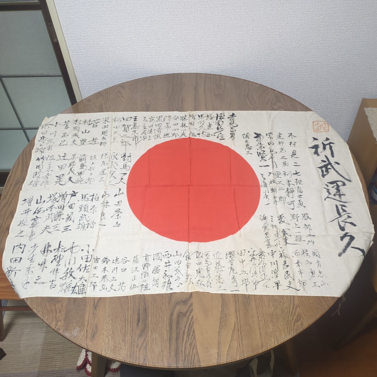 Yahoo!オークション -「日本軍 寄せ書き」の落札相場・落札価格 Yahoo!オークション -「日本軍 寄せ書き」の落札相場・落札価格