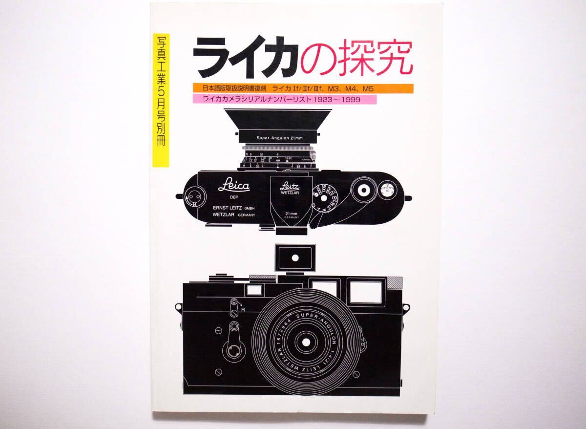 Yahoo!オークション -「leica iif」(家電、AV、カメラ) の落札 Yahoo!オークション -「leica iif」(家電、AV、カメラ) の落札