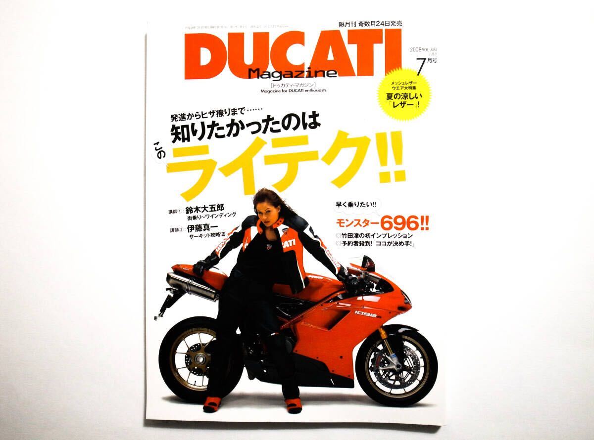 2025年最新】Yahoo!オークション -ドゥカティ(本、雑誌)の中古品 2025年最新】Yahoo!オークション -ドゥカティ(本、雑誌)の中古品