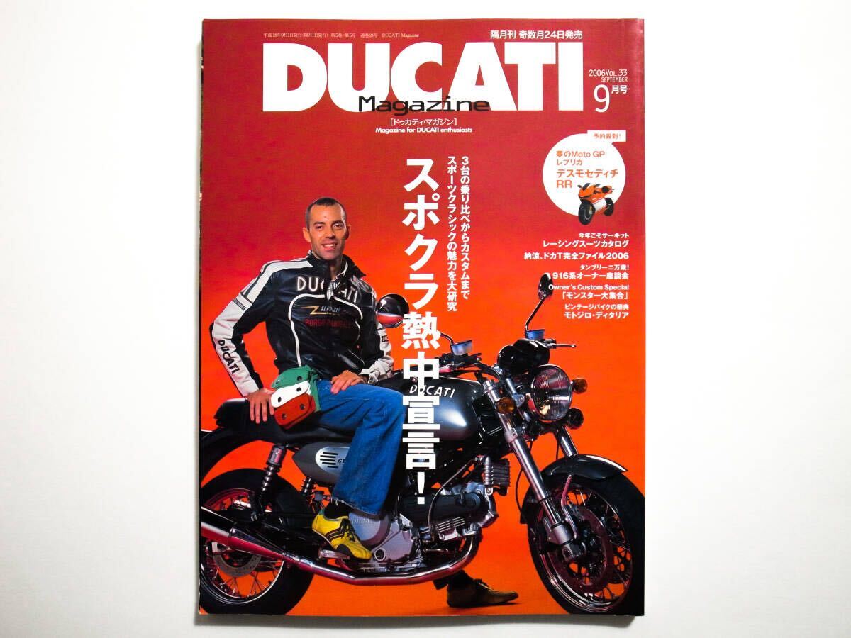 2025年最新】Yahoo!オークション -ドゥカティ(本、雑誌)の中古品 2025年最新】Yahoo!オークション -ドゥカティ(本、雑誌)の中古品