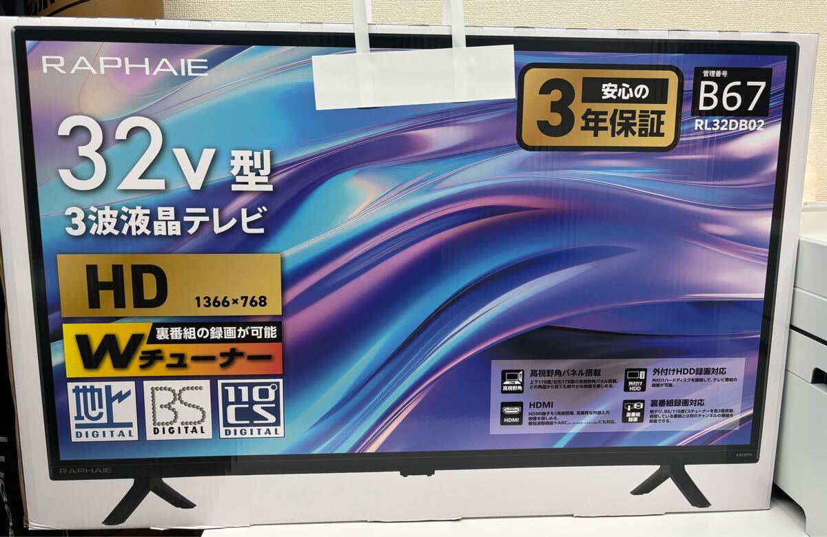 2025年最新】Yahoo!オークション -ドウシシャ tvの中古品・新品 2025年最新】Yahoo!オークション -ドウシシャ tvの中古品・新品
