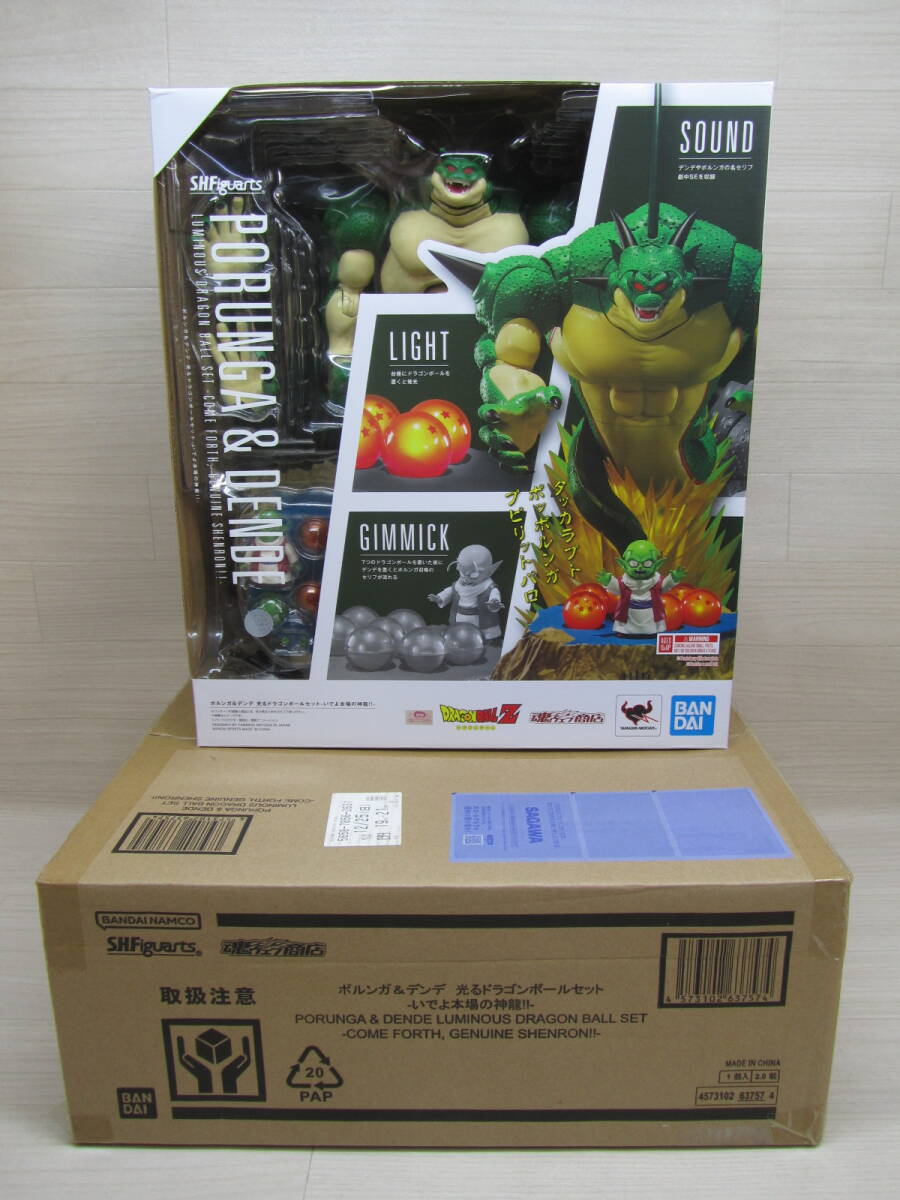 Yahoo!オークション -「s.h.figuarts ポルンガ&デンデ」の落札 Yahoo!オークション -「s.h.figuarts ポルンガ&デンデ」の落札
