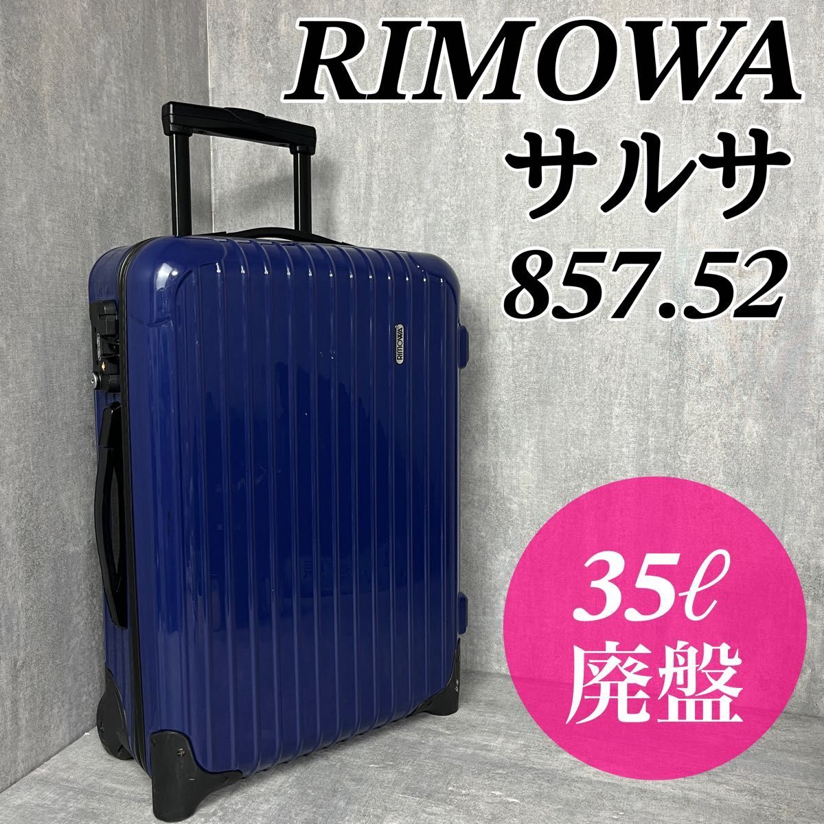 2025年最新】リモワ 2輪 廃盤スーツケースの商品一覧 - Yahoo 2025年最新】リモワ 2輪 廃盤スーツケースの商品一覧 - Yahoo