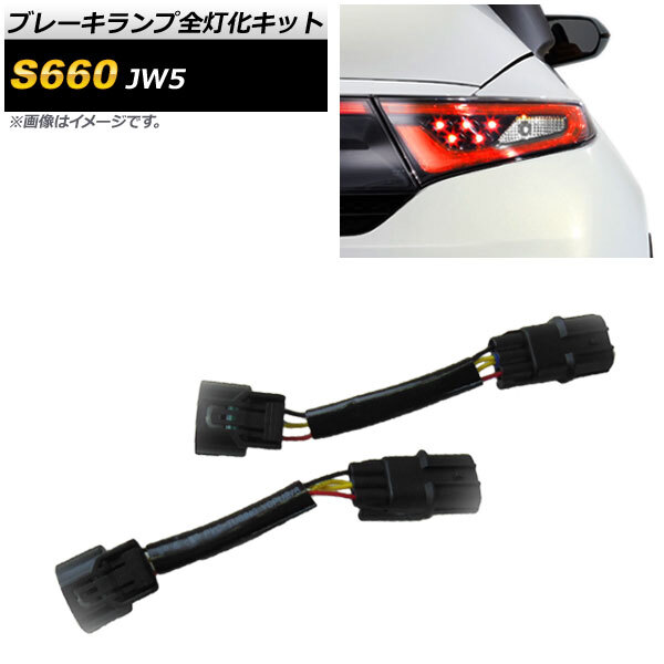 2025年最新】Yahoo!オークション -s660 全灯化の中古品・新品