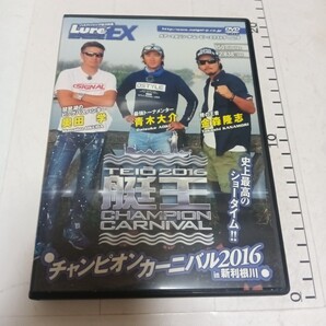 送料無料 艇王 チャンピオンカーニバル 2016(青木大介、金森隆志、奥田学) DVD