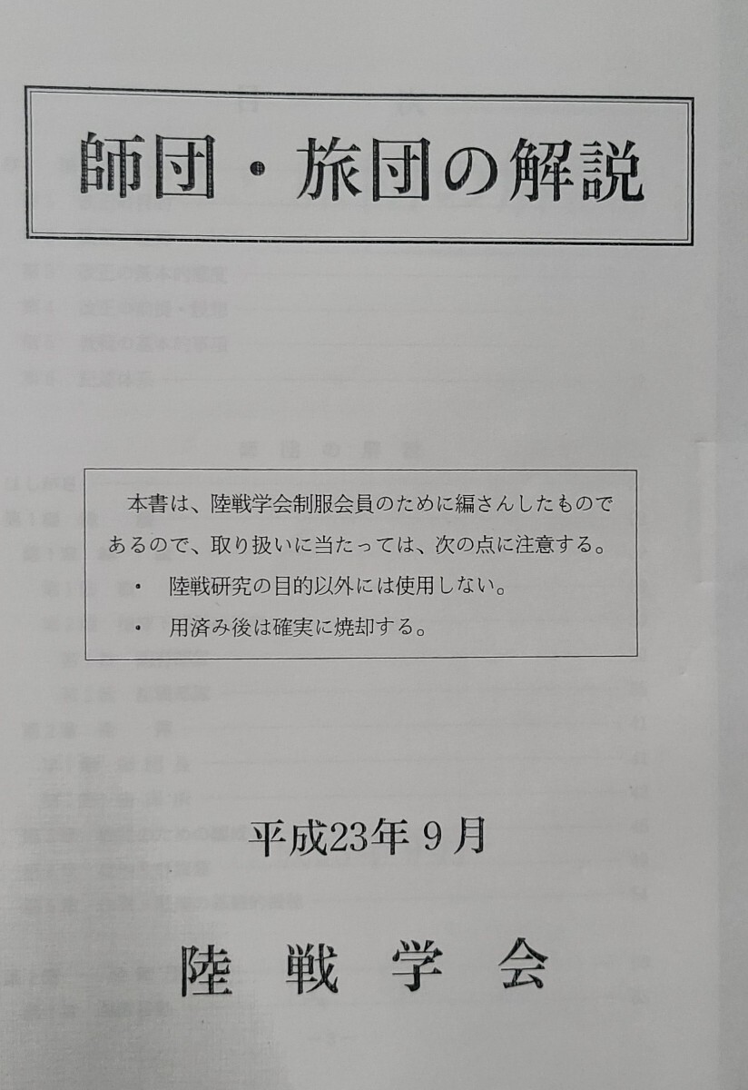 Yahoo!オークション -「陸戦学会」の落札相場・落札価格 Yahoo!オークション -「陸戦学会」の落札相場・落札価格