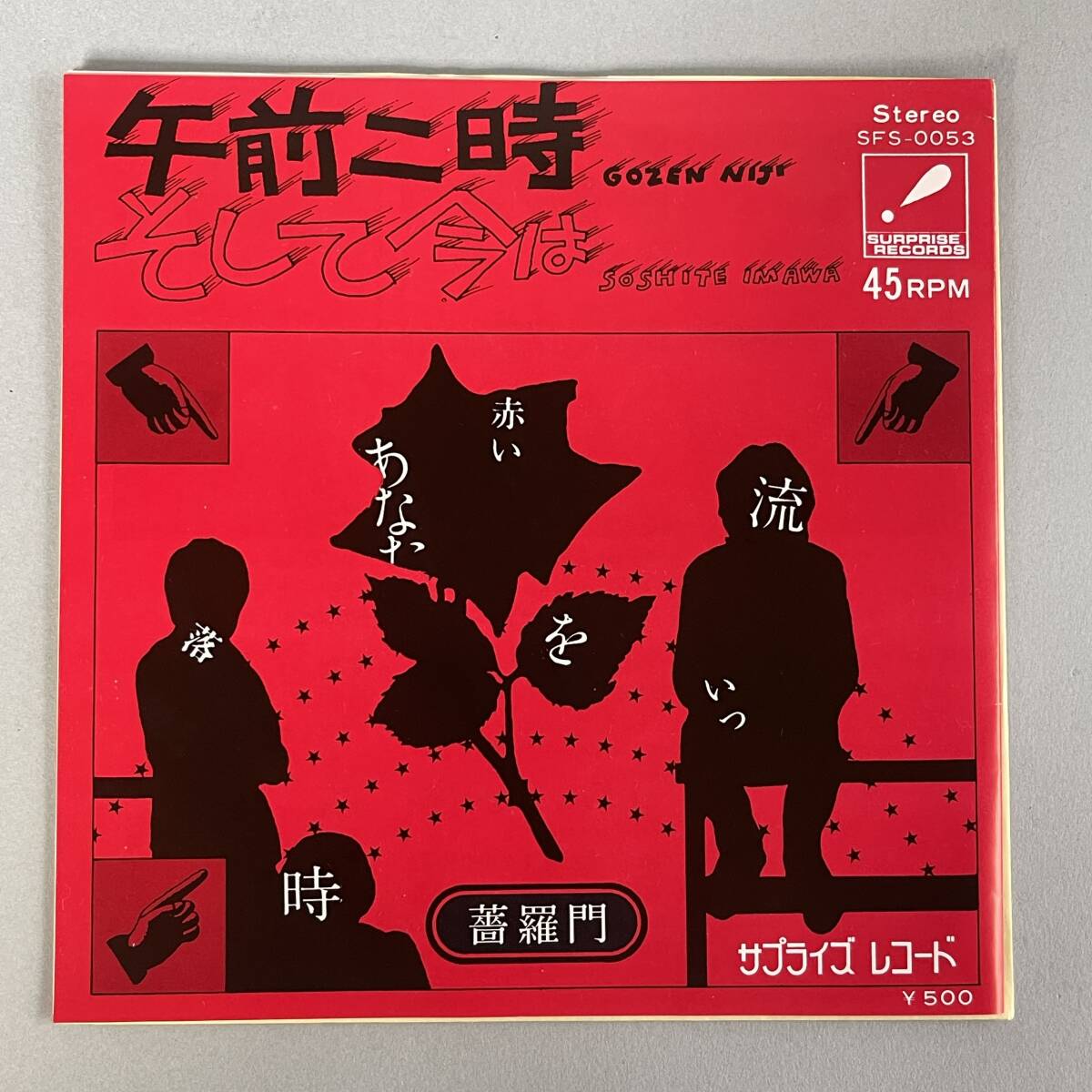 Yahoo!オークション -「自主制作」(インディーズ) (ジャパニーズ