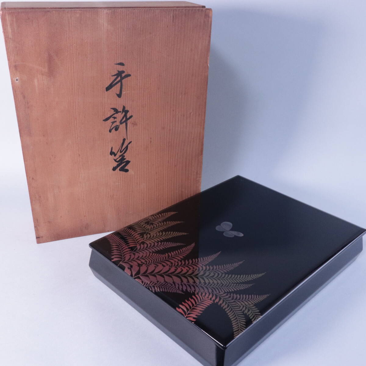 2025年最新】Yahoo!オークション -漆器 蒔絵 文箱の中古品・新品 2025年最新】Yahoo!オークション -漆器 蒔絵 文箱の中古品・新品