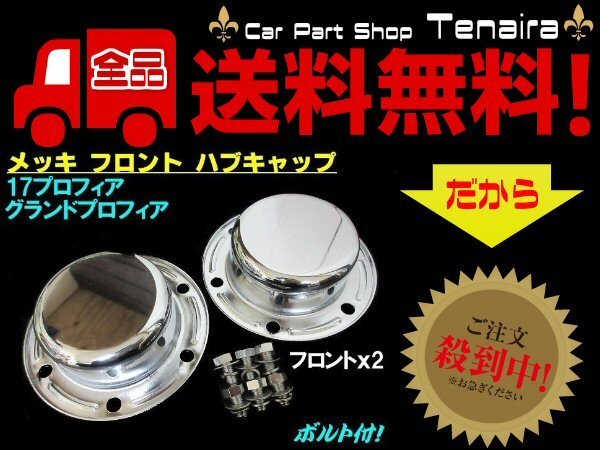 Yahoo!オークション -「ハブキャップ」(トラック、ダンプ、建設 Yahoo!オークション -「ハブキャップ」(トラック、ダンプ、建設