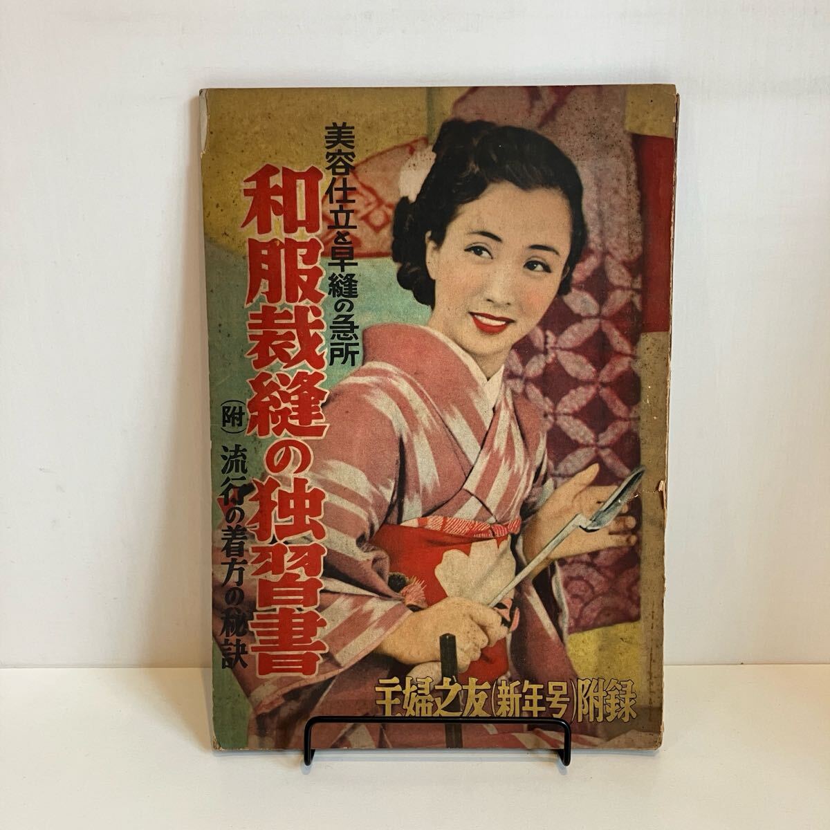2025年最新】Yahoo!オークション -#婦人雑誌の中古品・新品・未 2025年最新】Yahoo!オークション -#婦人雑誌の中古品・新品・未