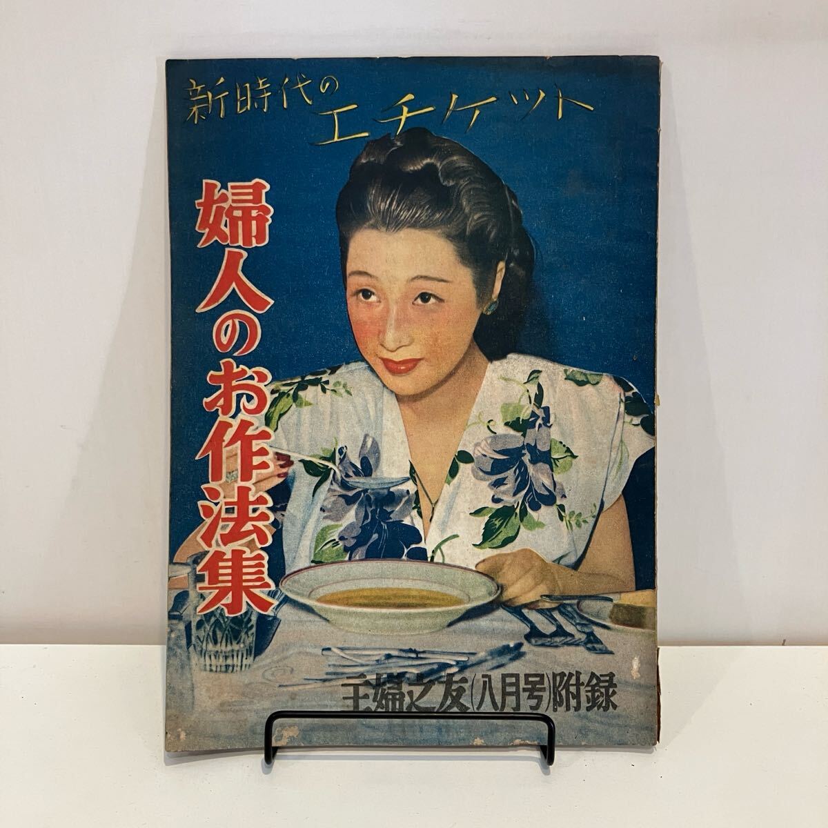2025年最新】Yahoo!オークション -#婦人雑誌の中古品・新品・未 2025年最新】Yahoo!オークション -#婦人雑誌の中古品・新品・未