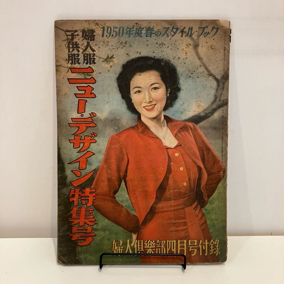 2025年最新】Yahoo!オークション -#婦人雑誌の中古品・新品・未 2025年最新】Yahoo!オークション -#婦人雑誌の中古品・新品・未