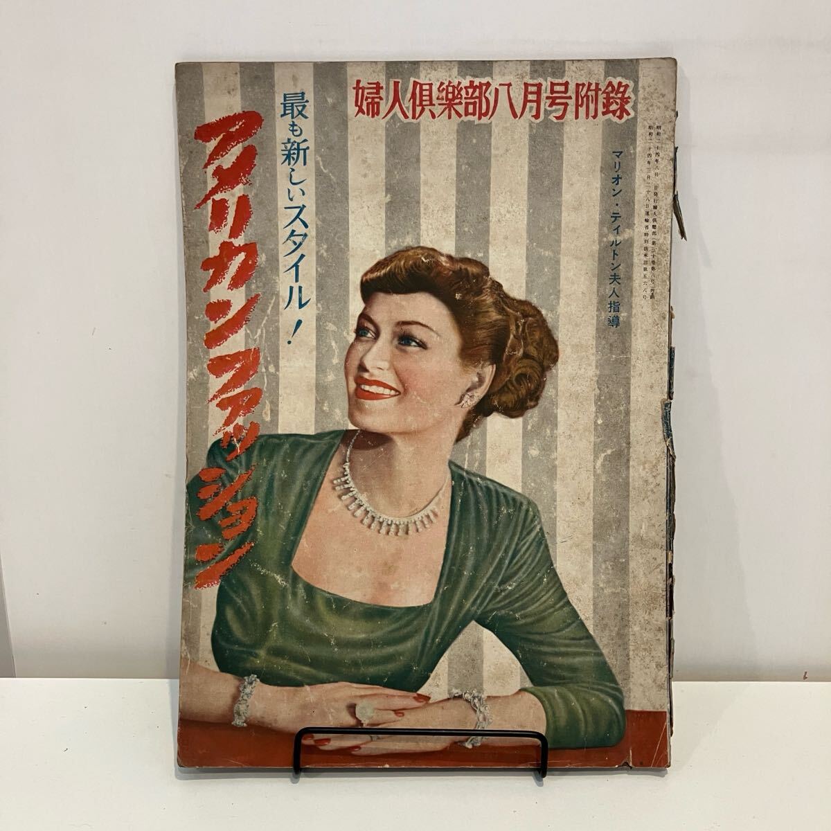 2025年最新】Yahoo!オークション -#婦人雑誌の中古品・新品・未 2025年最新】Yahoo!オークション -#婦人雑誌の中古品・新品・未