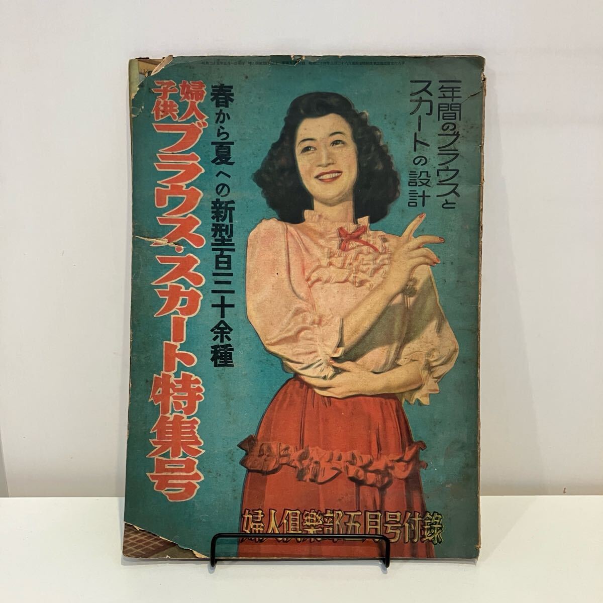 2025年最新】Yahoo!オークション -#婦人雑誌の中古品・新品・未 2025年最新】Yahoo!オークション -#婦人雑誌の中古品・新品・未
