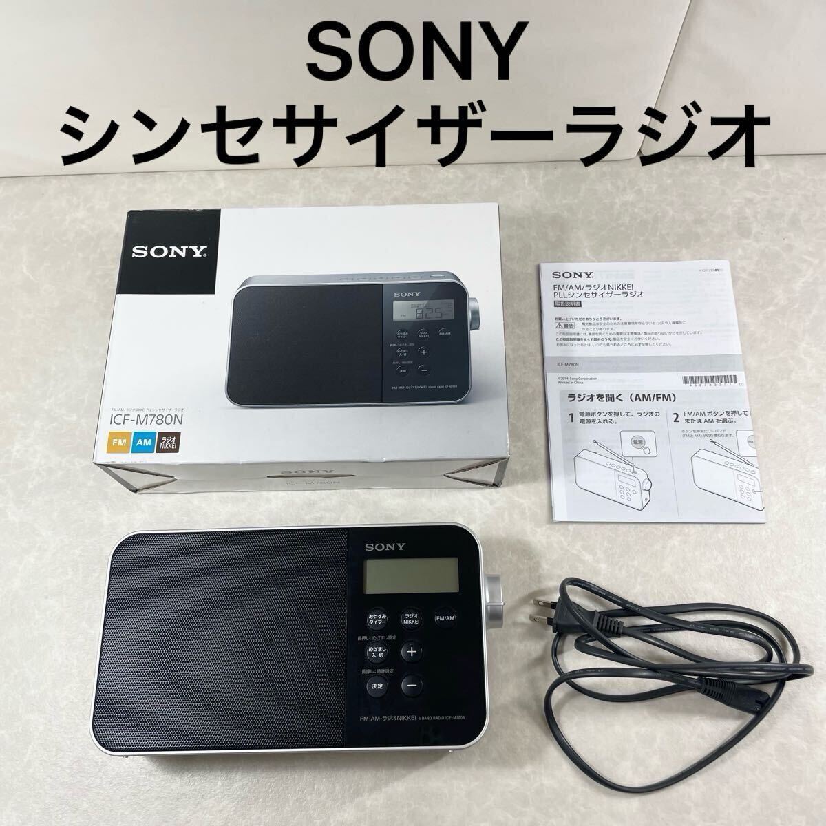 Yahoo!オークション -「ソニー icf-m780n ポータブルラジオ」の Yahoo!オークション -「ソニー icf-m780n ポータブルラジオ」の