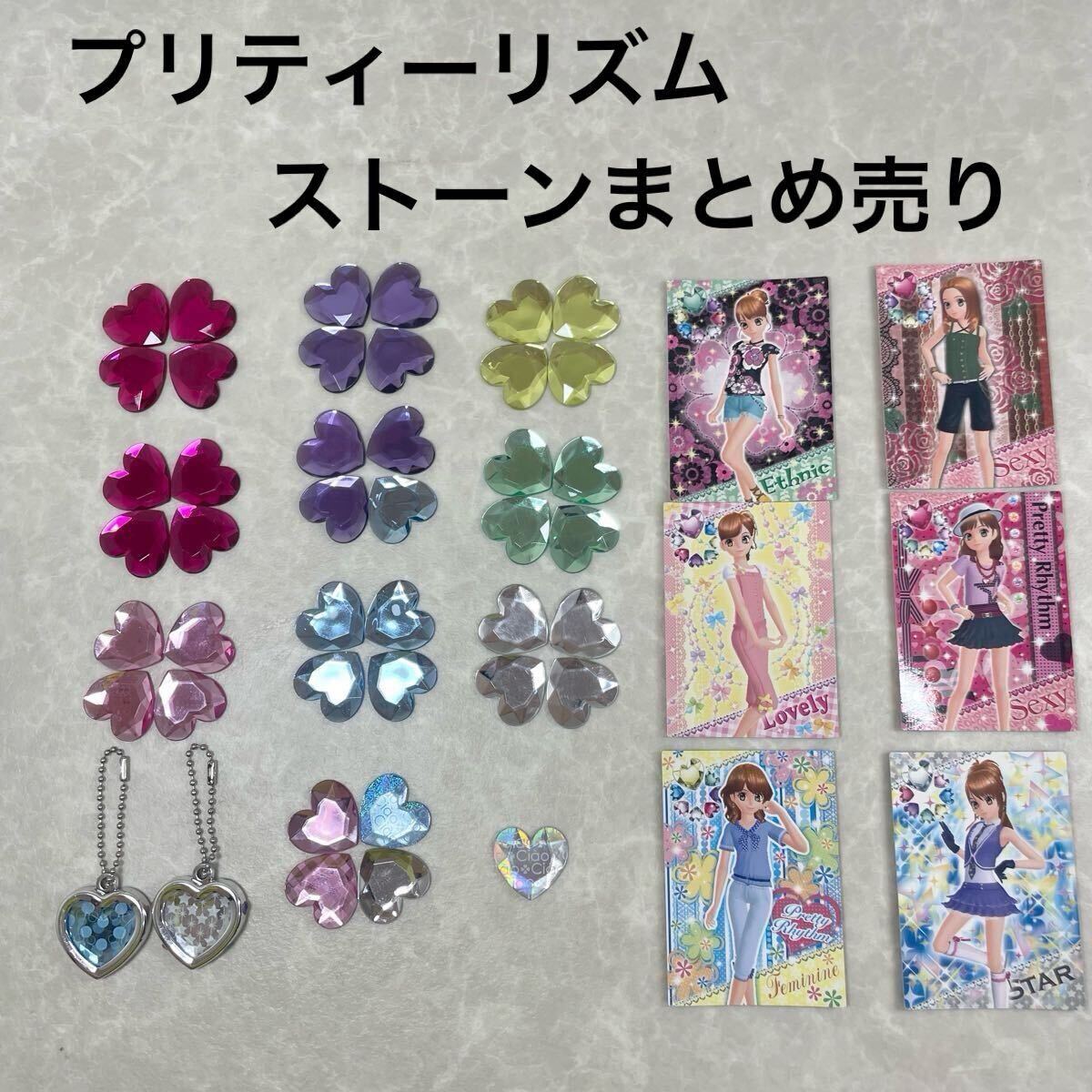 Yahoo!オークション -「プリズムストーン 大量」の落札相場 Yahoo!オークション -「プリズムストーン 大量」の落札相場