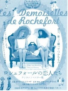 Yahoo!オークション -「カトリーヌ」(映画関連グッズ) の落札