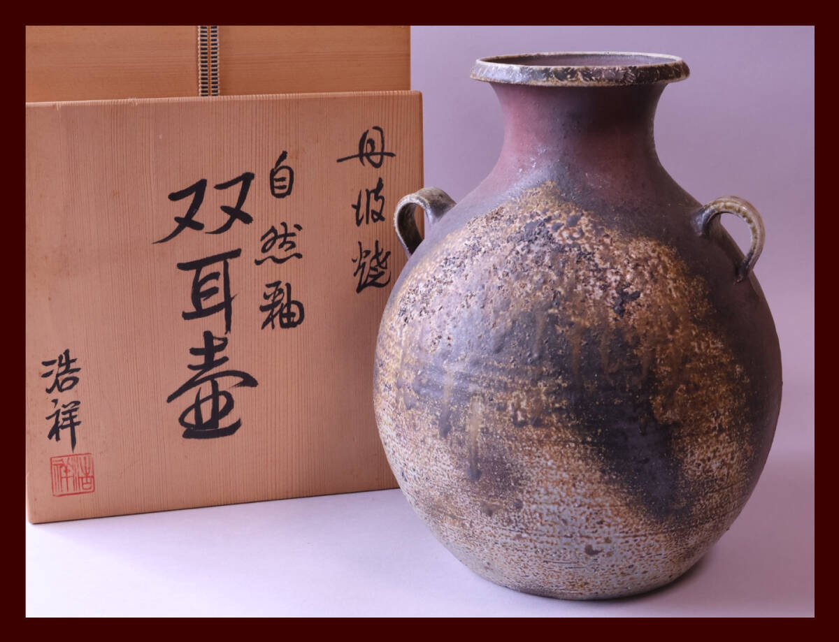 Yahoo!オークション -「丹波焼 壺」(丹波) (日本の陶磁)の落札 Yahoo!オークション -「丹波焼 壺」(丹波) (日本の陶磁)の落札