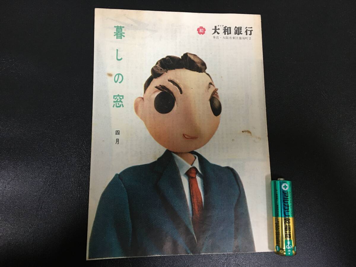 2025年最新】Yahoo!オークション -大和銀行の中古品・新品・未