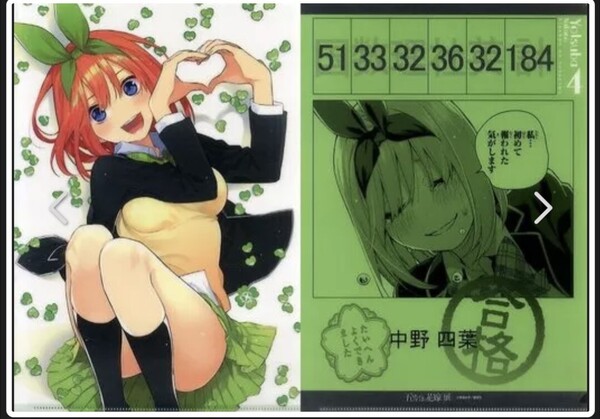 クリアファイル 中野 四葉 クリアファイルセット 2枚入り 五等分の花嫁展