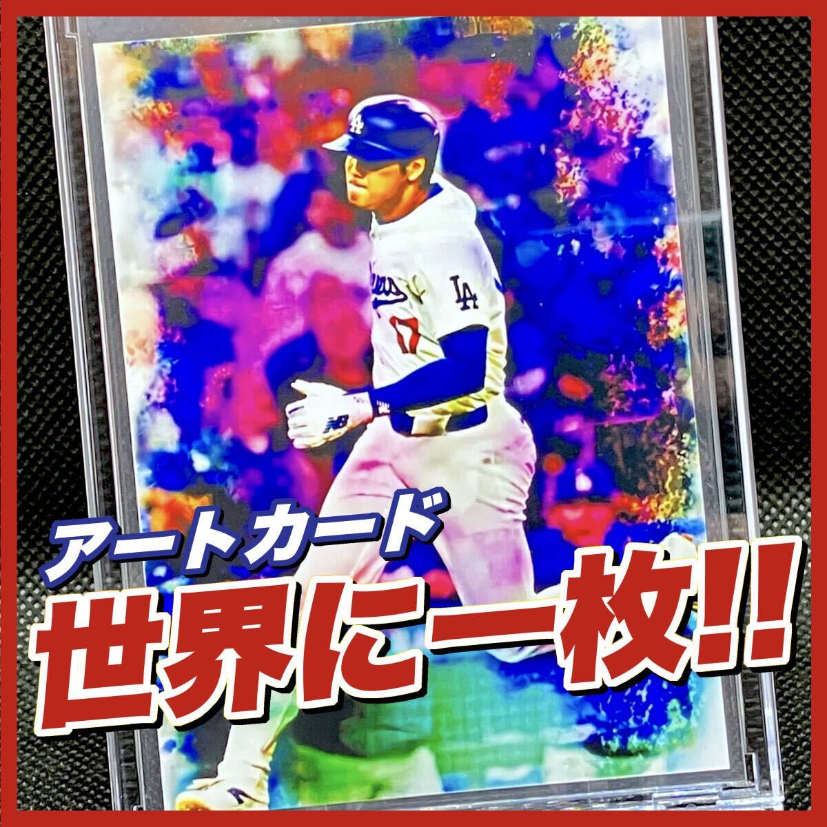 2025年最新】大谷翔平のトレーディングカードを探すならここ