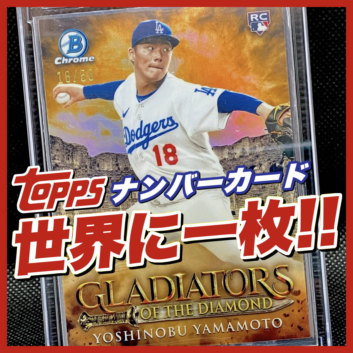 2025年最新】Yahoo!オークション -山本由伸カードの中古品・新品 2025年最新】Yahoo!オークション -山本由伸カードの中古品・新品