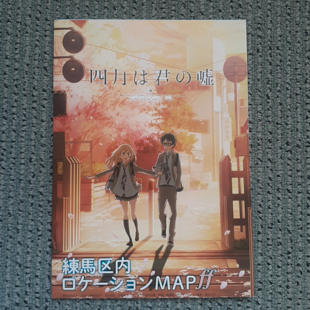 2025年最新】Yahoo!オークション -四月は君の嘘の中古品・新品