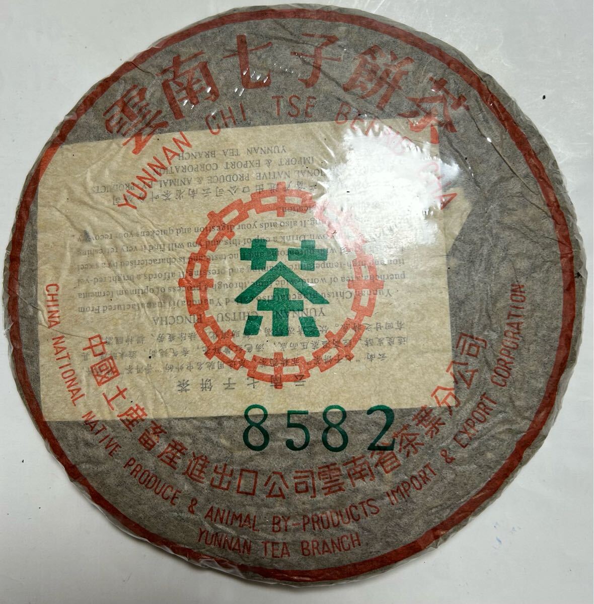 雲南七子餅茶8582 雲南七子餅茶 8582 樟香普洱茶 | Santokudo