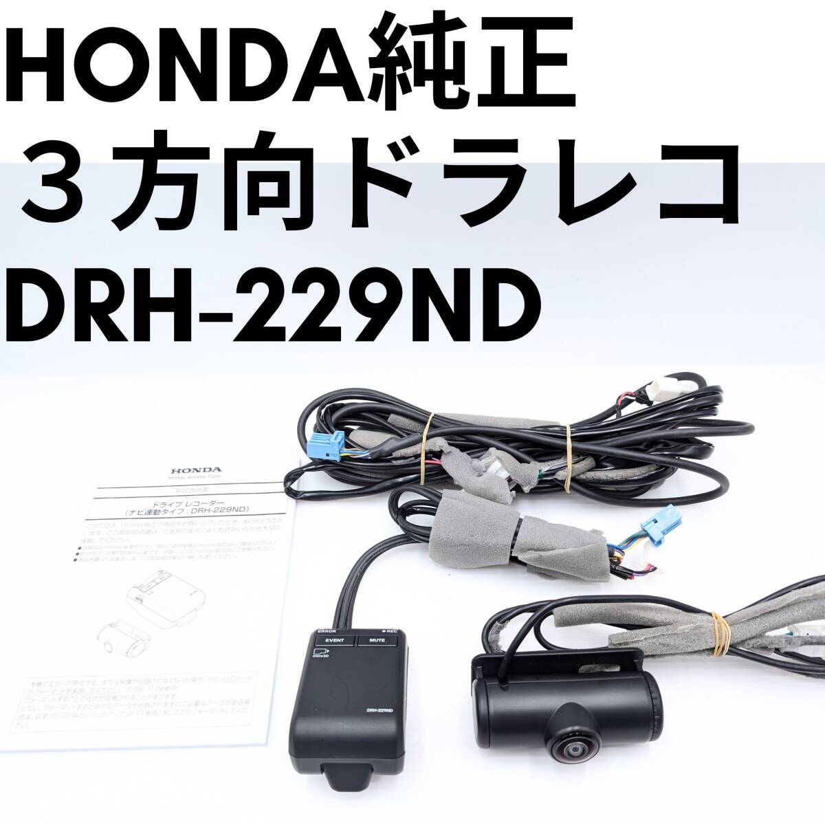 Yahoo!オークション -「ホンダ ナビ連動」の落札相場・落札価格 Yahoo!オークション -「ホンダ ナビ連動」の落札相場・落札価格