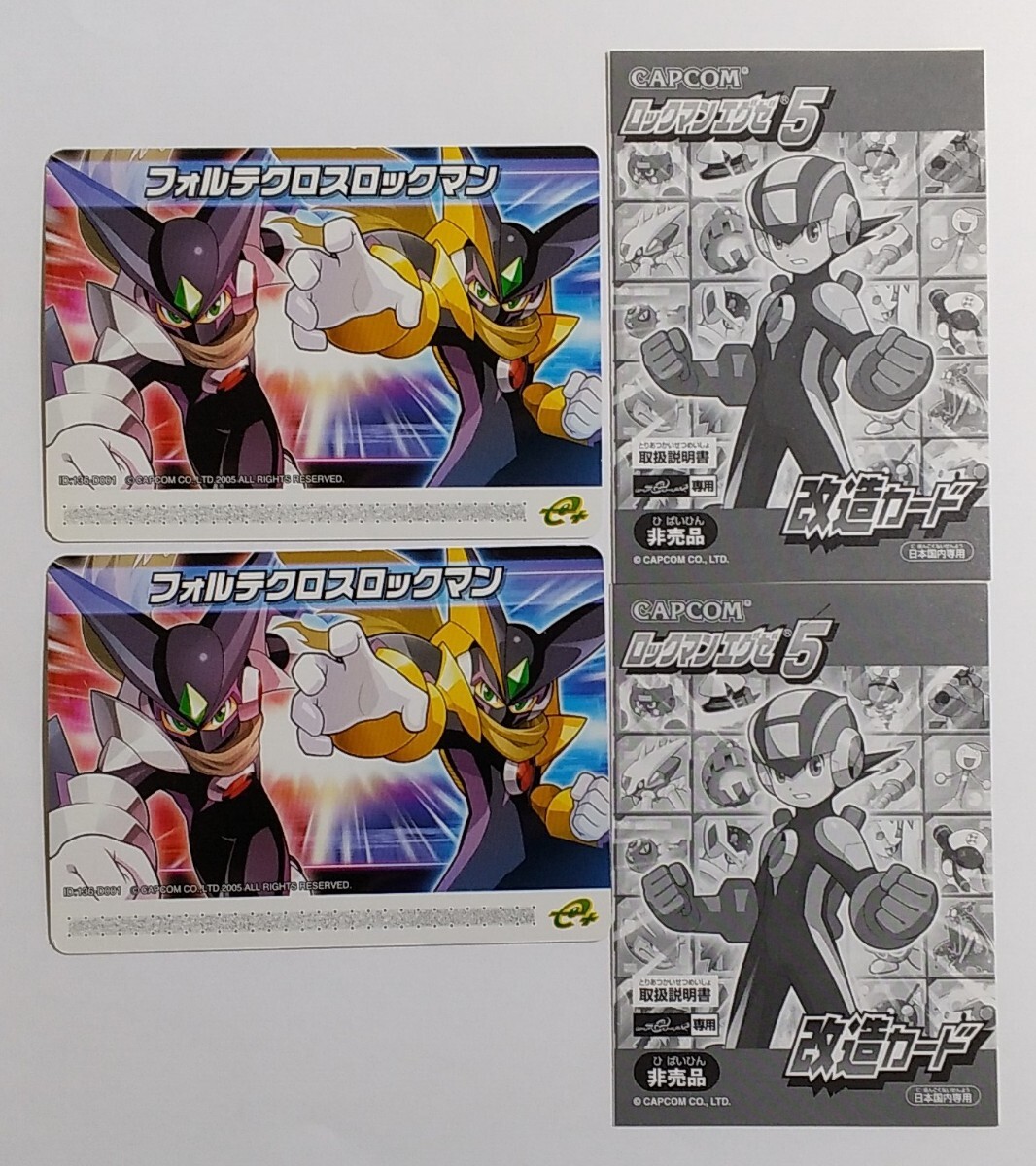 Yahoo!オークション -「ロックマンエグゼ 改造カード」(ゲーム Yahoo!オークション -「ロックマンエグゼ 改造カード」(ゲーム