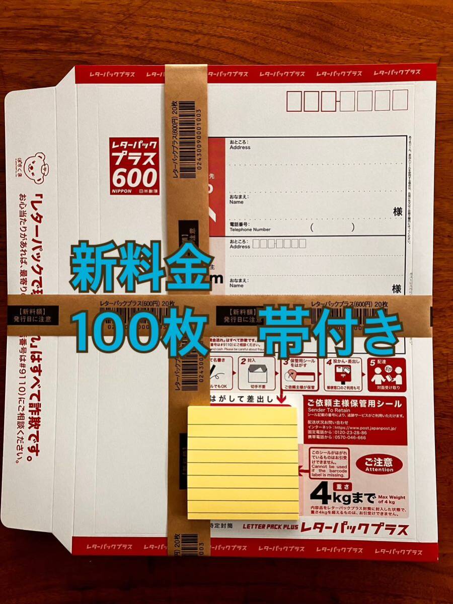 Yahoo!オークション -「レターパックプラス 100枚」の落札相場 Yahoo!オークション -「レターパックプラス 100枚」の落札相場