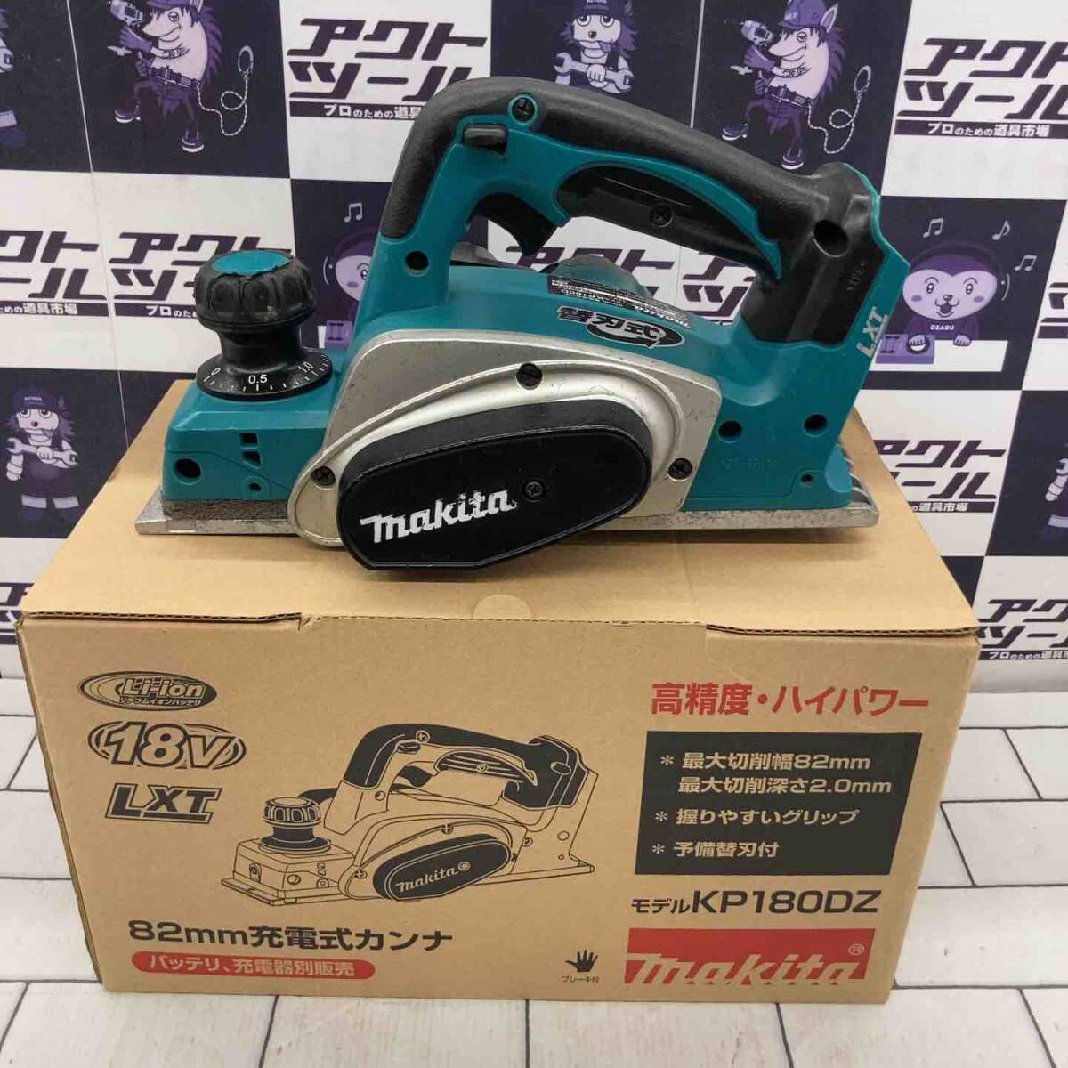 2025年最新】Yahoo!オークション -マキタkp180dzの中古品・新品 2025年最新】Yahoo!オークション -マキタkp180dzの中古品・新品