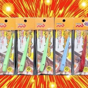 激安釣具 オモリグスティック メタルスッテ・鉛スッテ イカメタル オモリグ ナマリ 20号 3色 5個セット イカメタル用