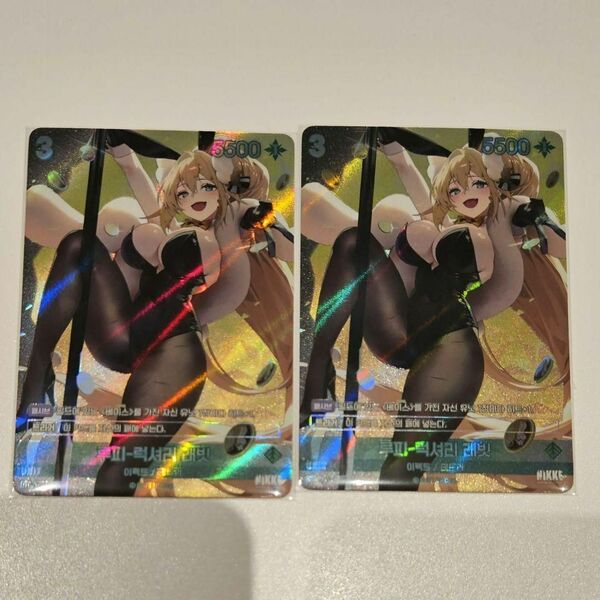 韓国 NIKKE NIVEL ARENA korea カード ルピー UR ニベルアリーナ