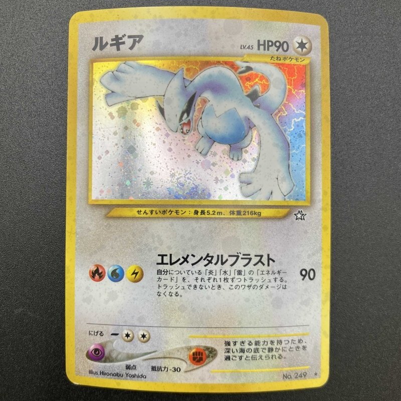 Yahoo!オークション -「ポケモンカード 旧裏面 ルギア」の落札 Yahoo!オークション -「ポケモンカード 旧裏面 ルギア」の落札