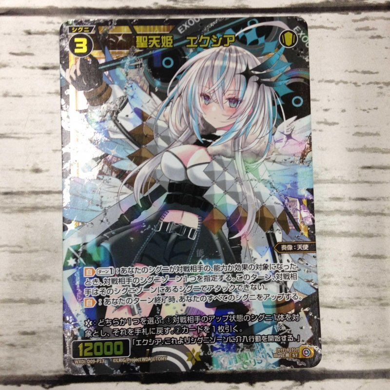 Yahoo!オークション -「wixoss ピルルク」の落札相場・落札価格 Yahoo!オークション -「wixoss ピルルク」の落札相場・落札価格