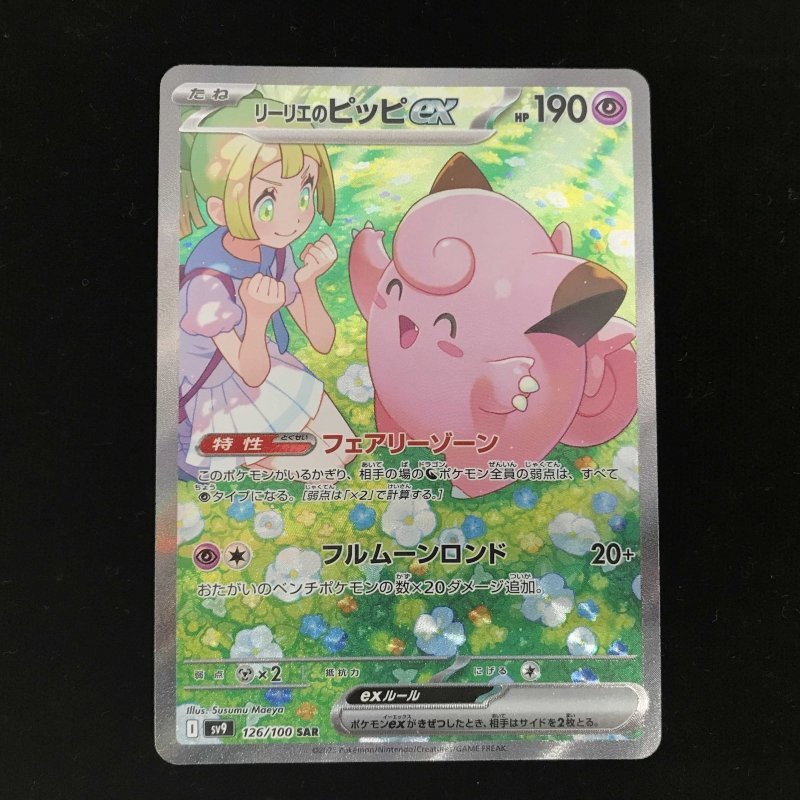 2025年最新】Yahoo!オークション -ピッピ sarの中古品・新品・未
