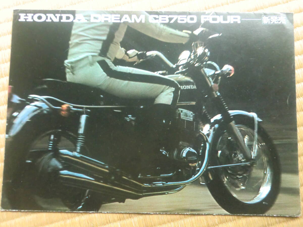 2025年最新】Yahoo!オークション -cb750four(カタログ、パーツ 2025年最新】Yahoo!オークション -cb750four(カタログ、パーツ