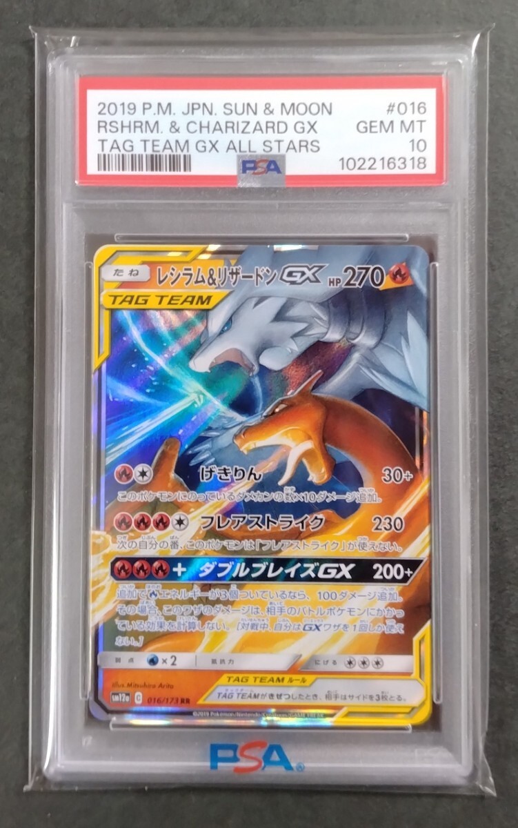 Yahoo!オークション -「ポケモンカード psa10」(トレーディング Yahoo!オークション -「ポケモンカード psa10」(トレーディング