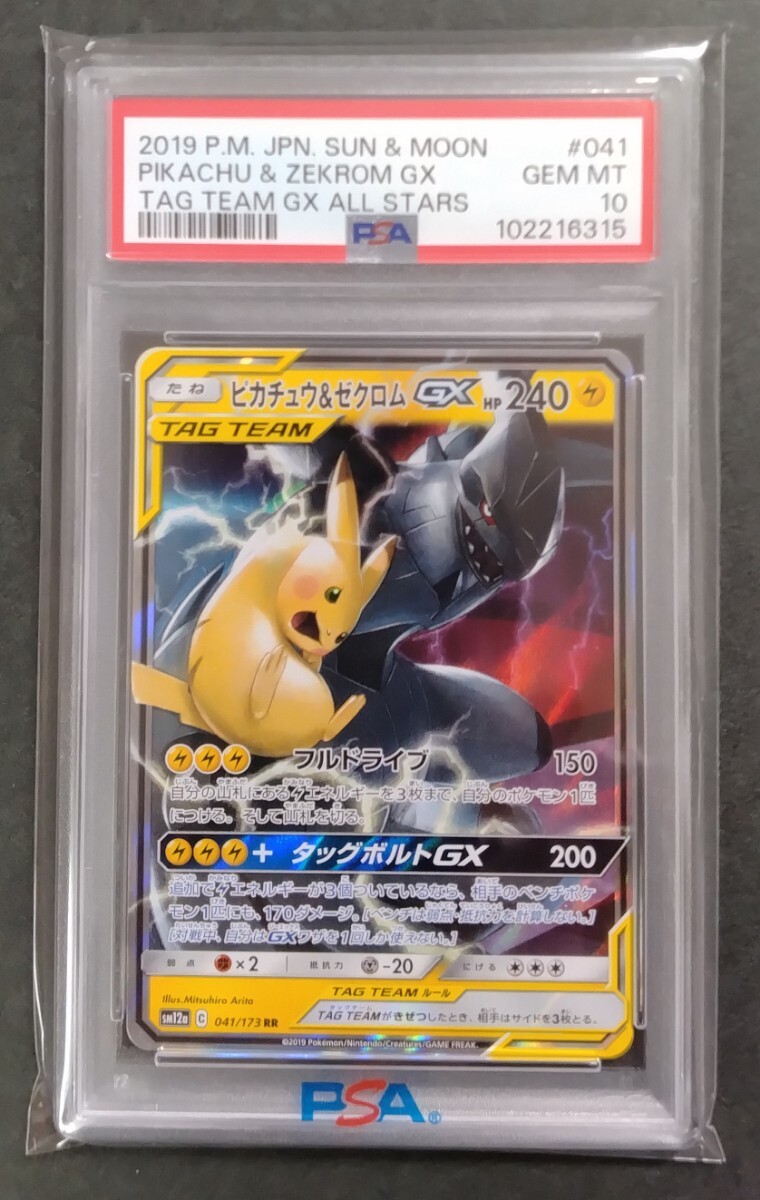 Yahoo!オークション -「ポケモンカード psa10」(トレーディング Yahoo!オークション -「ポケモンカード psa10」(トレーディング