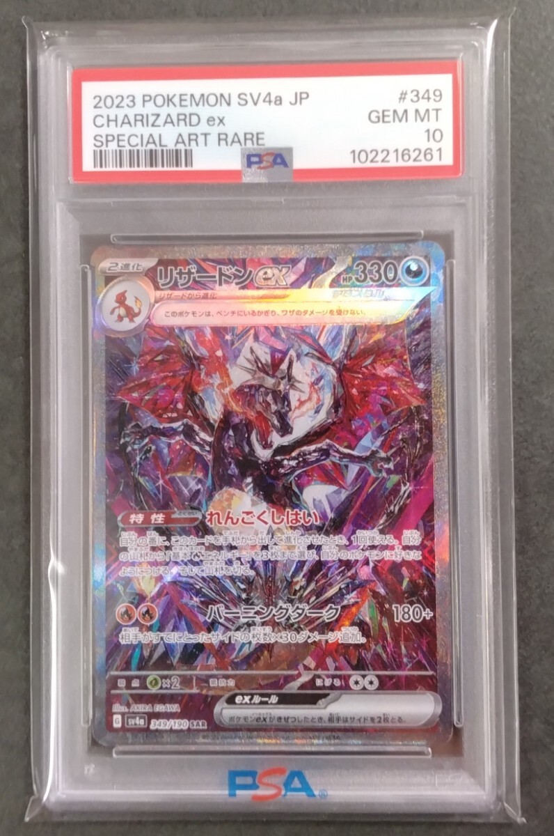 Yahoo!オークション -「ポケモンカード psa10」(トレーディング Yahoo!オークション -「ポケモンカード psa10」(トレーディング