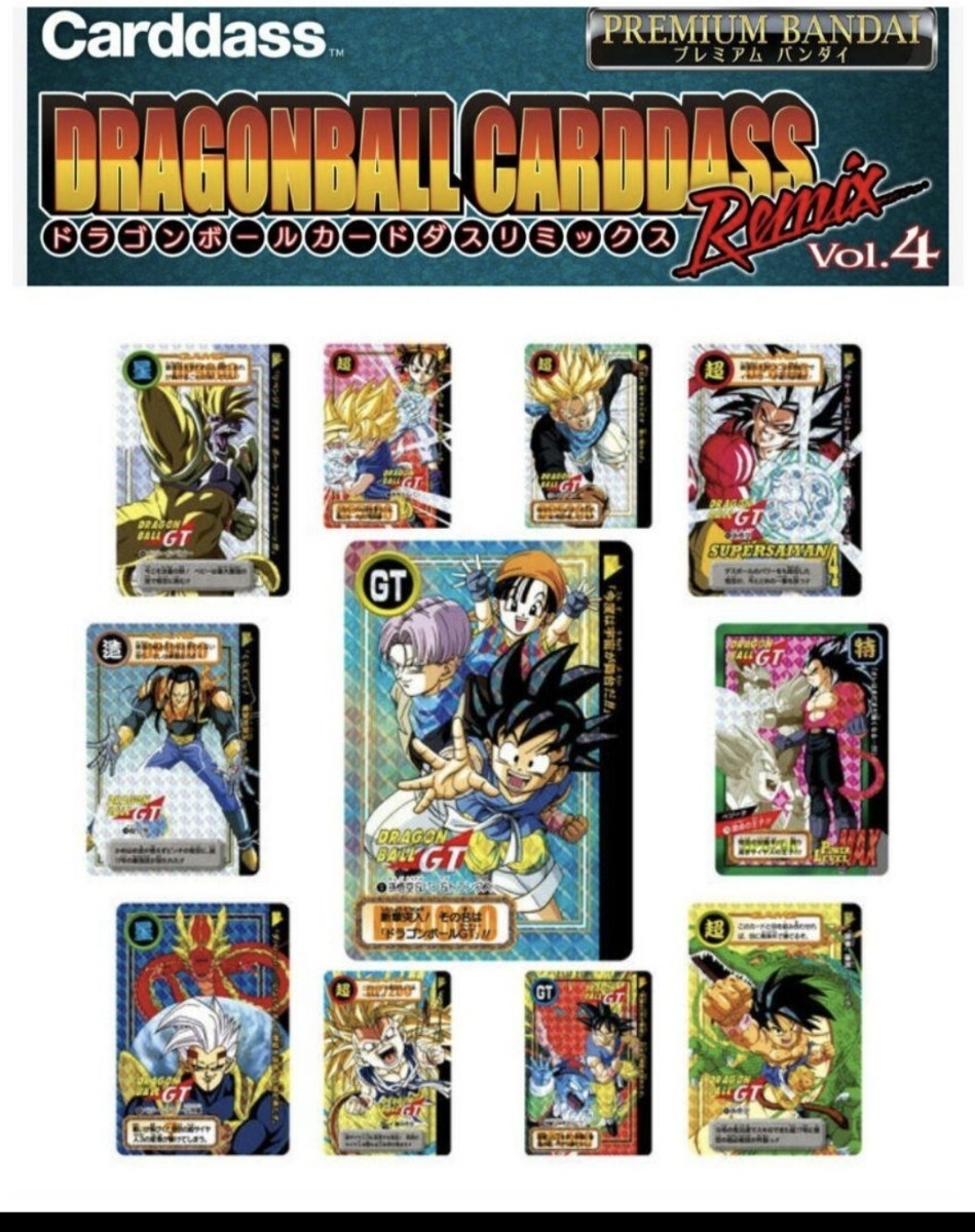 Yahoo!オークション -「ドラゴンボールgtカードダス」の落札相場 Yahoo!オークション -「ドラゴンボールgtカードダス」の落札相場